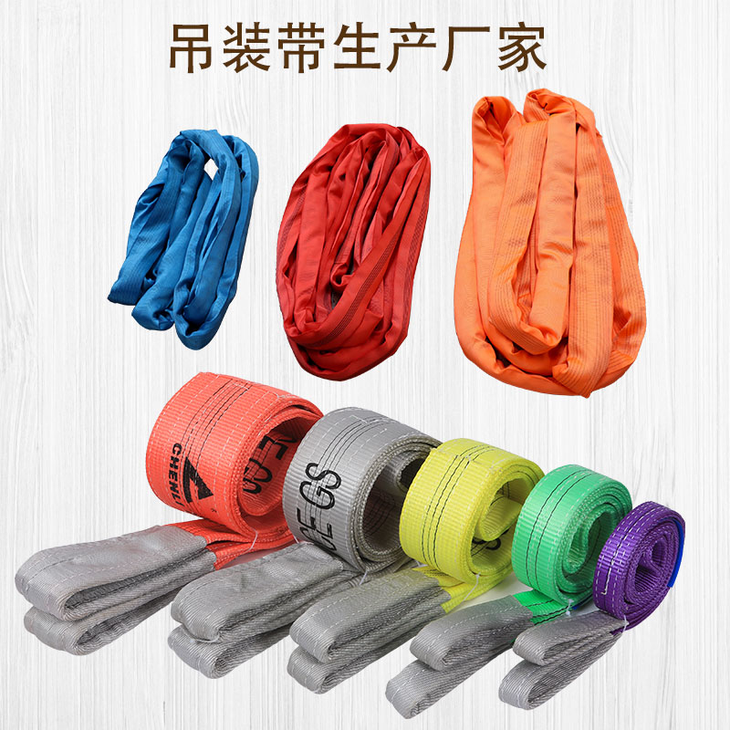 吊裝帶生產廠家